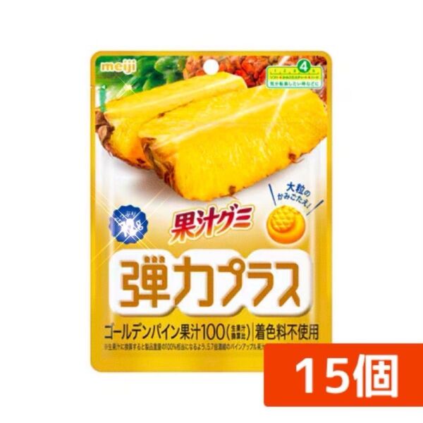 【15個】Meiji 果汁グミ 弾力プラス ゴールデンパイン 72g × 15個 ID:IGTG