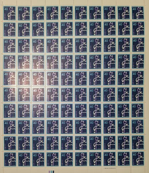 記念切手 切手 100枚シート 1981年発行 省エネルギー 40円 60円 未使用品 美品