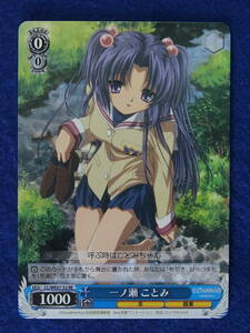 WS ヴァイス CLANNAD CL/WE07-52 RE 一ノ瀬 ことみ