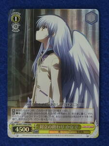 WS ヴァイス AngelBeatS! AB/W31-006R RRR 対立の終わり かなで