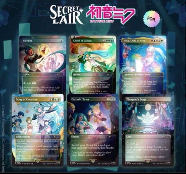 Secret Lair x Hatsune Miku: Digital Sensation」初音ミク×MTGコラボ 夏 FOIL