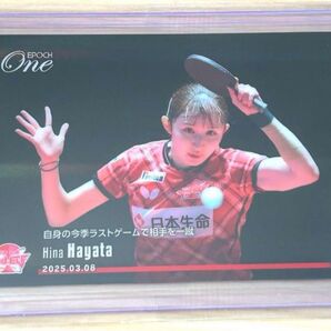 10枚限定 エポックワンホロスペクトラ 早田ひな