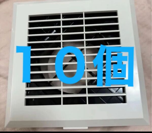 【こちら10個セット】給排気グリル 三菱 P-13GL 定価4300円 100φ 洗面所 トイレ用換気扇