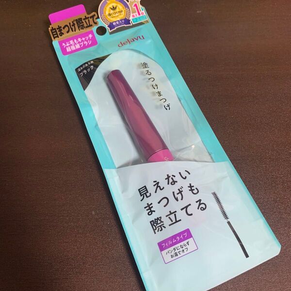 デジャヴュ Dejavu 塗るつけまつげ ラッシュアップ マスカラ ブラック自まつげ際立てタイプ