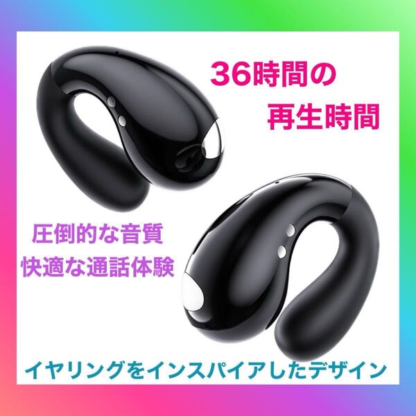 オープンイヤー型ワイヤレスイヤホン Bluetooth 5.3 /耳挟み式/IPX7防水規格/ 最大36時間再生/ 急速充電対応