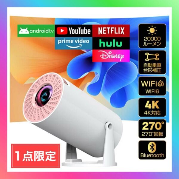プロジェクター 20000LM 天井投影 1080P WIFI6 自動台形補正 4K対応 Bluetooth5.3 小型