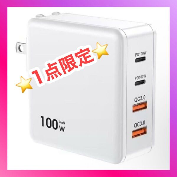 充電器 タイプc 100w PD 急速充電器 4ポート同時充電 軽量 小型 USB PD3.0/QC3.0/PPS/SCP規格