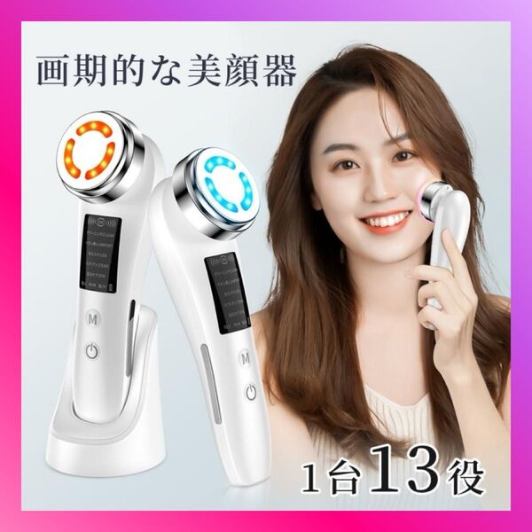 美顔器 超音波美顔器 イオン導入 イオン導出 温冷美顔器 多機能美顔器 イオン導入器 リフトアップ 毛穴ケア 目元 光エステ 小顔