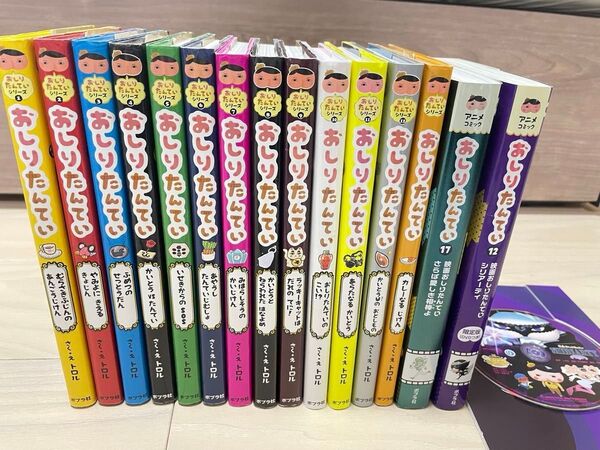 おしりたんてい 15冊+映画シリアーティのDVD付き トロル