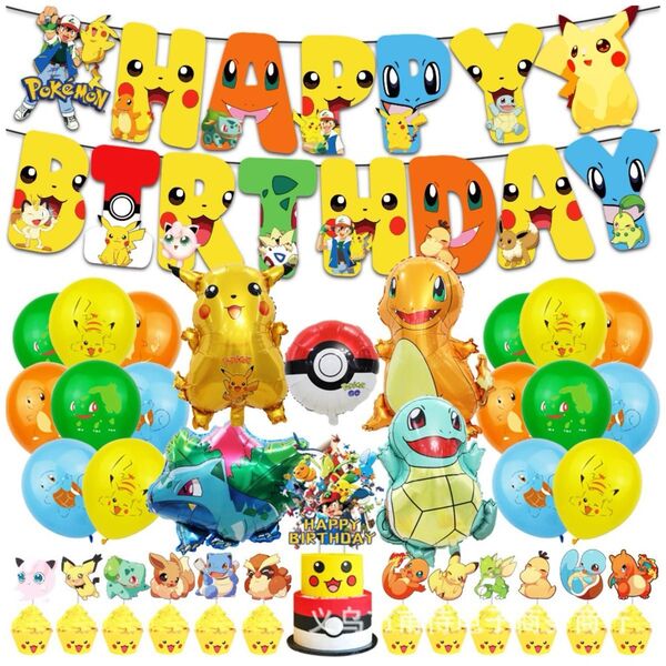 ポケモン誕生日パーティー飾り風船セットバースデーガーランドバルーンキャラクター子供プレゼントサプライズ