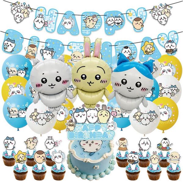 ちいかわの誕生日パーティー飾り付け風船セットバースデーガーランドバルーン子供プレゼントサプライズ保育園