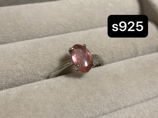 【S925刻印あり】ピンクトルマリン 天然石リング 12号 シルバー925 指輪