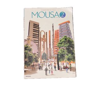 教育芸術社 MOUSA2 ムーサ2 雑誌