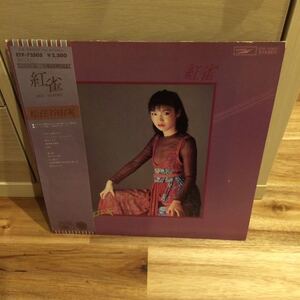 LP-003 松任谷由実 孔雀 LPレコード 松任谷正隆 細野晴臣 鈴木茂 松原正樹 林立夫 斉藤ノブ レアグルーヴ MURO citypop LP-003