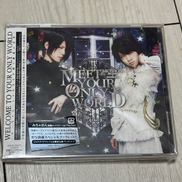 みちゃおん MEET YOUR ONLY WORLD アルバム CD