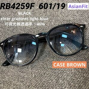 正規RayBan レイバン サングラスRB4259F601/19 ブラック/ライトブルーグラデーション アジアンフィット ケース茶