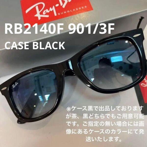 正規レイバンRayBanウェイファーラー WAYFARER RB2140F9013Fブラック/クリアグラディエントブルーケース黒