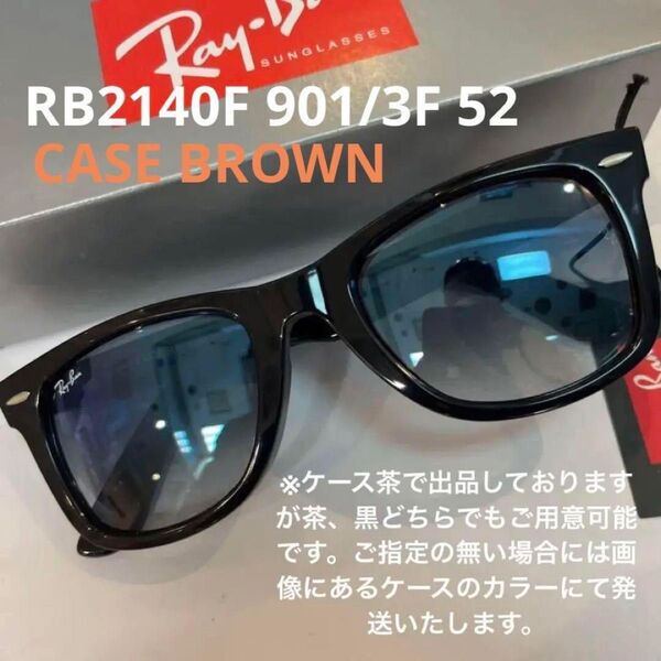正規レイバンRayBanウェイファーラー WAYFARER RB2140F9013Fブラック/クリアグラディエントブルーケース茶