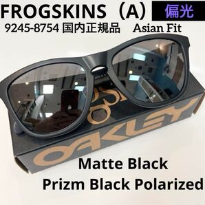 OAKLEYオークリー偏光サングラス フロッグスキン 9245-87MatteBlack PrizmBlackPolarized