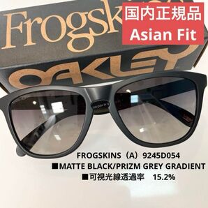 OAKLEYオークリーfrogskinsフロッグスキン9245D0 MATTE BLACK /PRIZM GREYGRADIENT