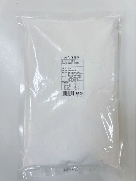 国産わらび餅粉1kg