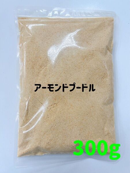 ナッツ専門店のアーモンドプードル300g