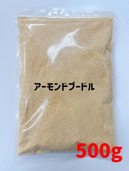 ナッツ専門店のアーモンドプードル500g