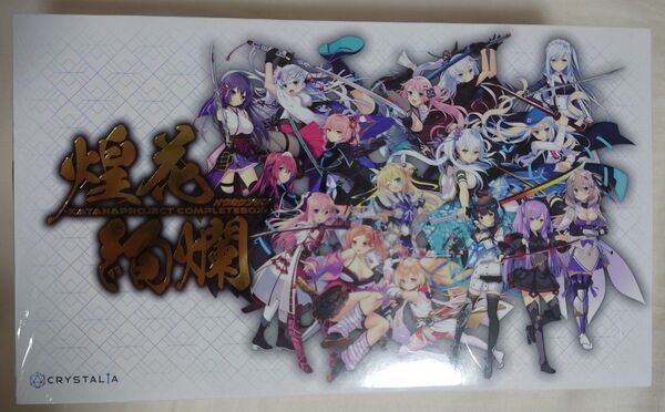 【―KATANA Project Complete Box― 煌花絢爛】PCゲームソフト CRYSTALiA