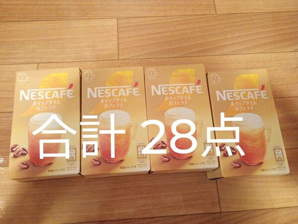 ネスカフェ ホイップタイム カフェラテ 28点