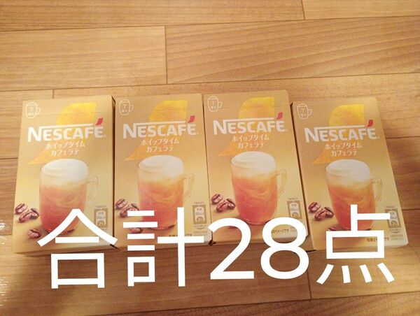 ネスカフェ ホイップタイム カフェラテ 28点