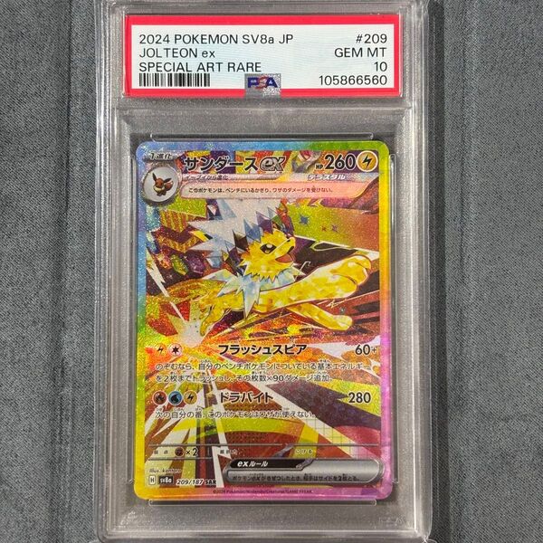 ポケモンカード サンダースex SAR PSA10 GEM MT 10 バイオレットex