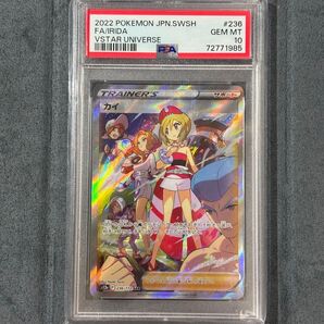 ポケモンカード カイ SR PSA10 GEM MT VSTARユニバース