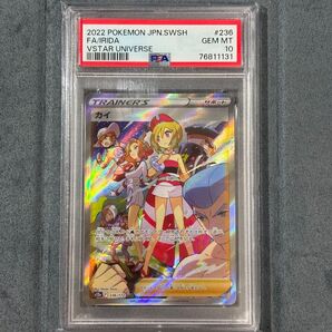 ポケモンカード カイ SAR PSA10 GEM MT VSTARユニバース