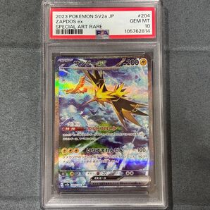 ポケモンカード サンダーex SAR PSA10 GEM MT 10