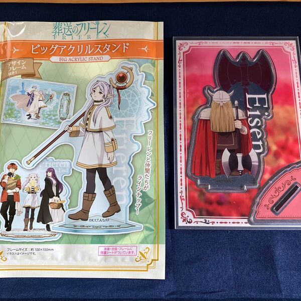 葬送のフリーレン ビッグアクリルスタンド ダイソー アイゼン