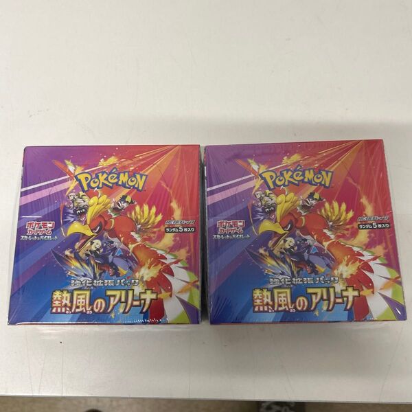 ポケモンカードゲーム スカーレット&バイオレット 強化拡張パック 熱風のアリーナ 2BOX