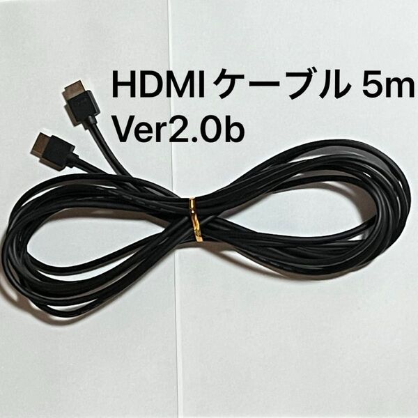 Hanwha HDMIケーブル 5m Ver2.0b 8K 4K 2K対応 UMA-HDMI50 PlayStation 対応