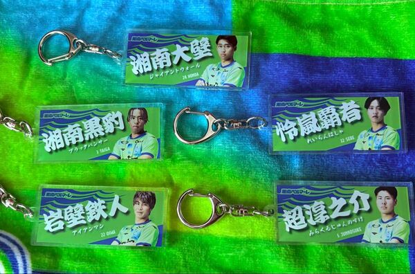 キャッチフレーズキーホルダー 湘南ベルマーレ