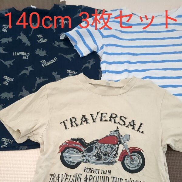 半袖Tシャツ 140cm 男の子 3点 セット 子供服 半袖 まとめ