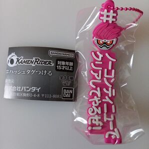 仮面ライダーエグゼイド ラバキー