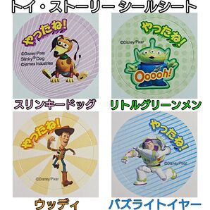 トイ・ストーリー シールシート/ディズニーエンタープライズ 小学校低学年教員用シール