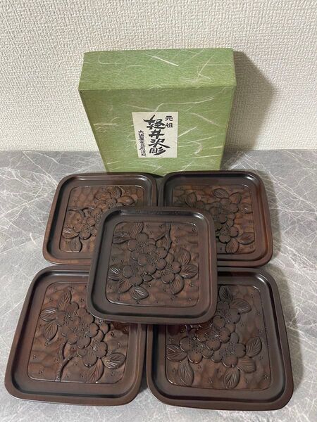 大坂屋 軽井沢彫 皿 5個セット