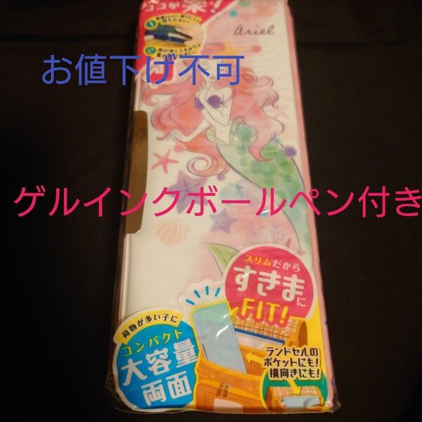 アリエルリトルマーメイドスリム筆入れハイるんゲルインクボールペン付き
