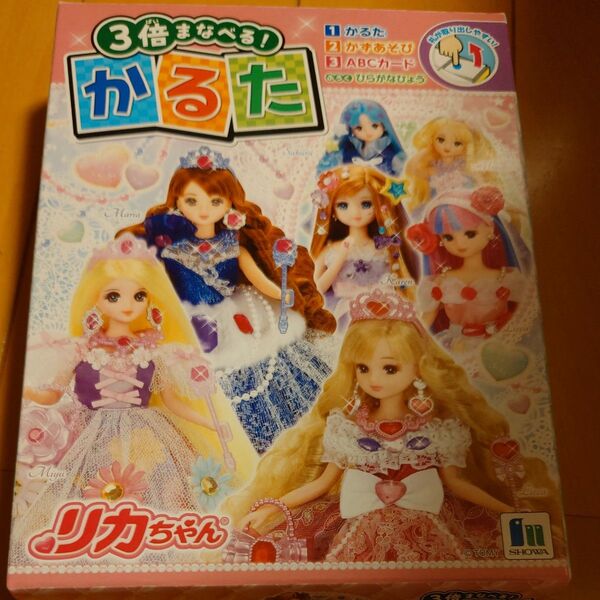 リカちゃんかるた 新品未開封