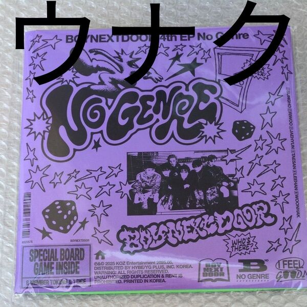 55. ウナク BOYNEXTDOOR No Genre(Board Game ver.) ※CD未再生※シリアル無し※トレカ無し