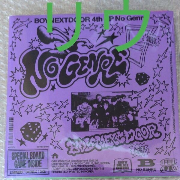 52.リウver.BOYNEXTDOOR No Genre(Board Game ver.)※CD未再生※シリアル無し※トレカ無し