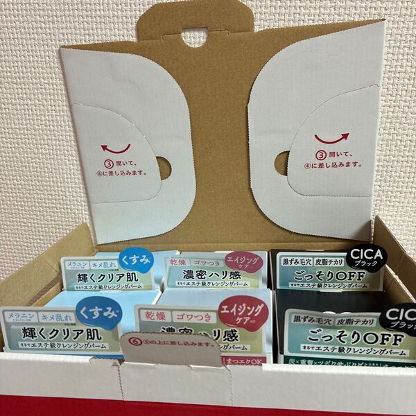 ソフティモ クリアプロ バーム