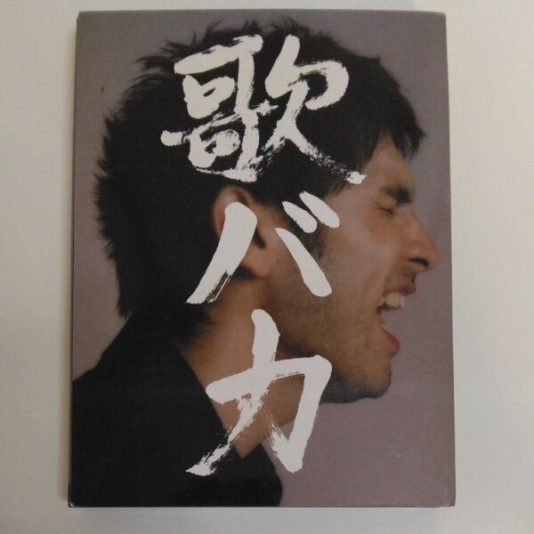 平井堅 DVD付初回生産限/歌バカ KenHirai10TH