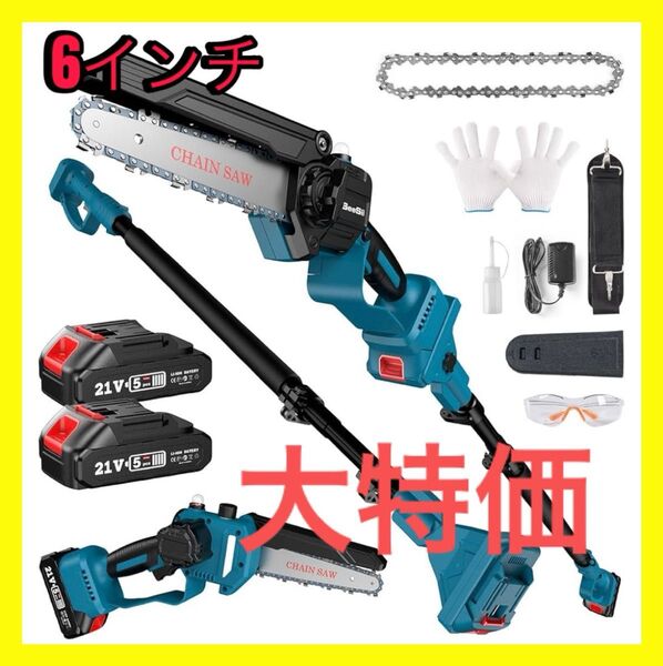 【月末最終価格】電動チェーンソー 高枝切り 充電式 ハンディーチェンソー コードレス バッテリー2個付き 枝切り 剪定 角度調整