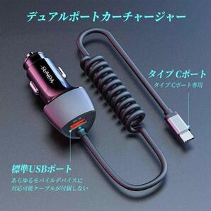 デュアルポートカーチャージャー Type-Cケーブル付き 車載充電器 PD20W QC18W USB シガーライター